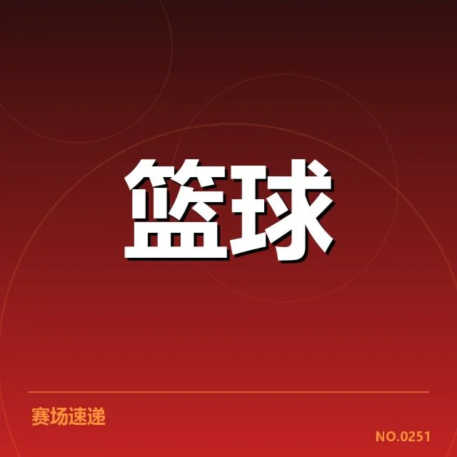 总决赛关键球背后，球队战术调整引发胜负变局