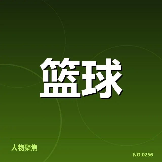 广东宏远新秀赛场表现:球队未来潜力几何