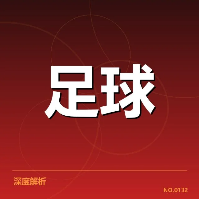 塞维利亚中场调度失衡:球队战术调整存在哪些疑问