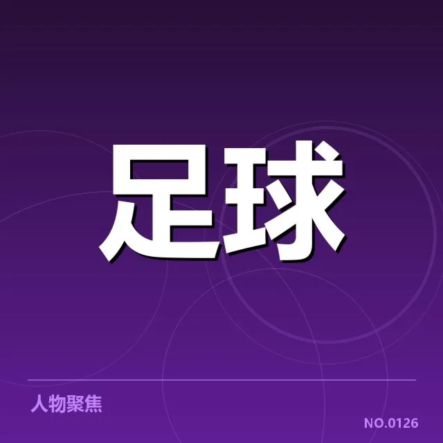 帕尔梅拉斯近期赛程与人员数据